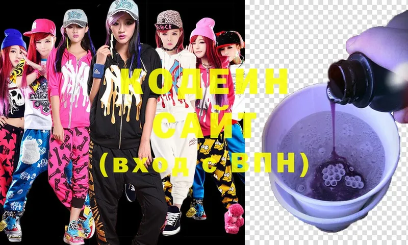 МЕГА сайт  Пятигорск  Codein Purple Drank 